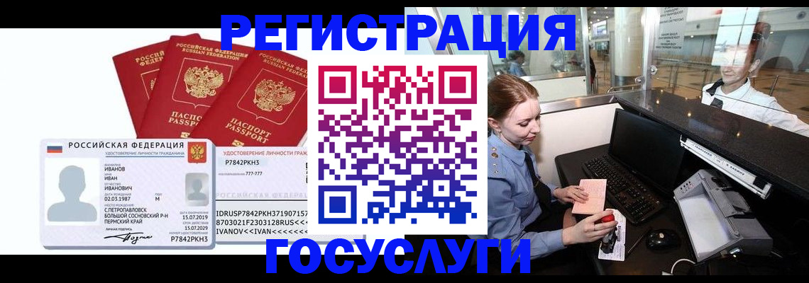 временная регистрация недорого в Тюменской области