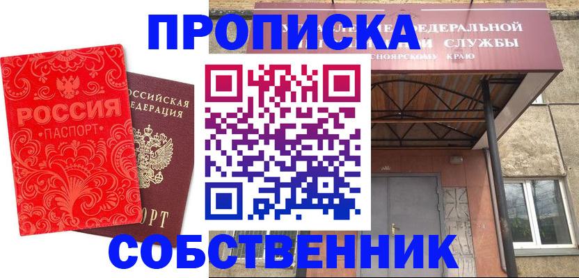 временная регистрация законно в Тюменской области