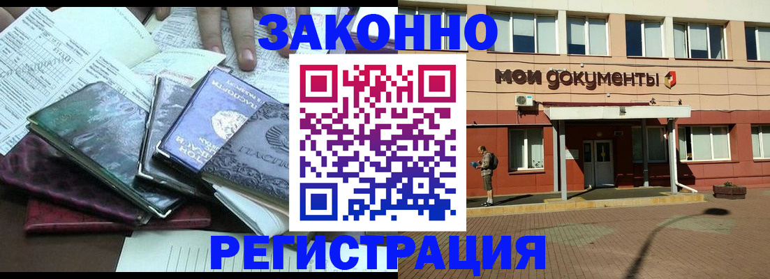 временная прописка в Тюменской области